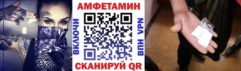 Amphetamine VHQ  Вышний Волочёк 