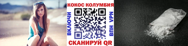 КОКАИН 97% купить цена Вышний Волочёк