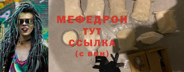 мяу мяу кристалл Богородск