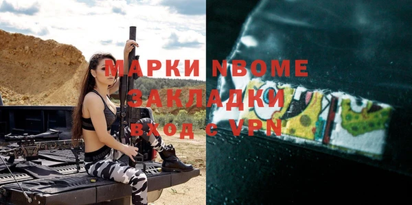 мяу мяу кристалл Богородск
