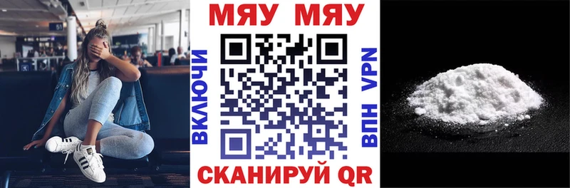 Меф мяу мяу  blacksprut ссылка  Вышний Волочёк 